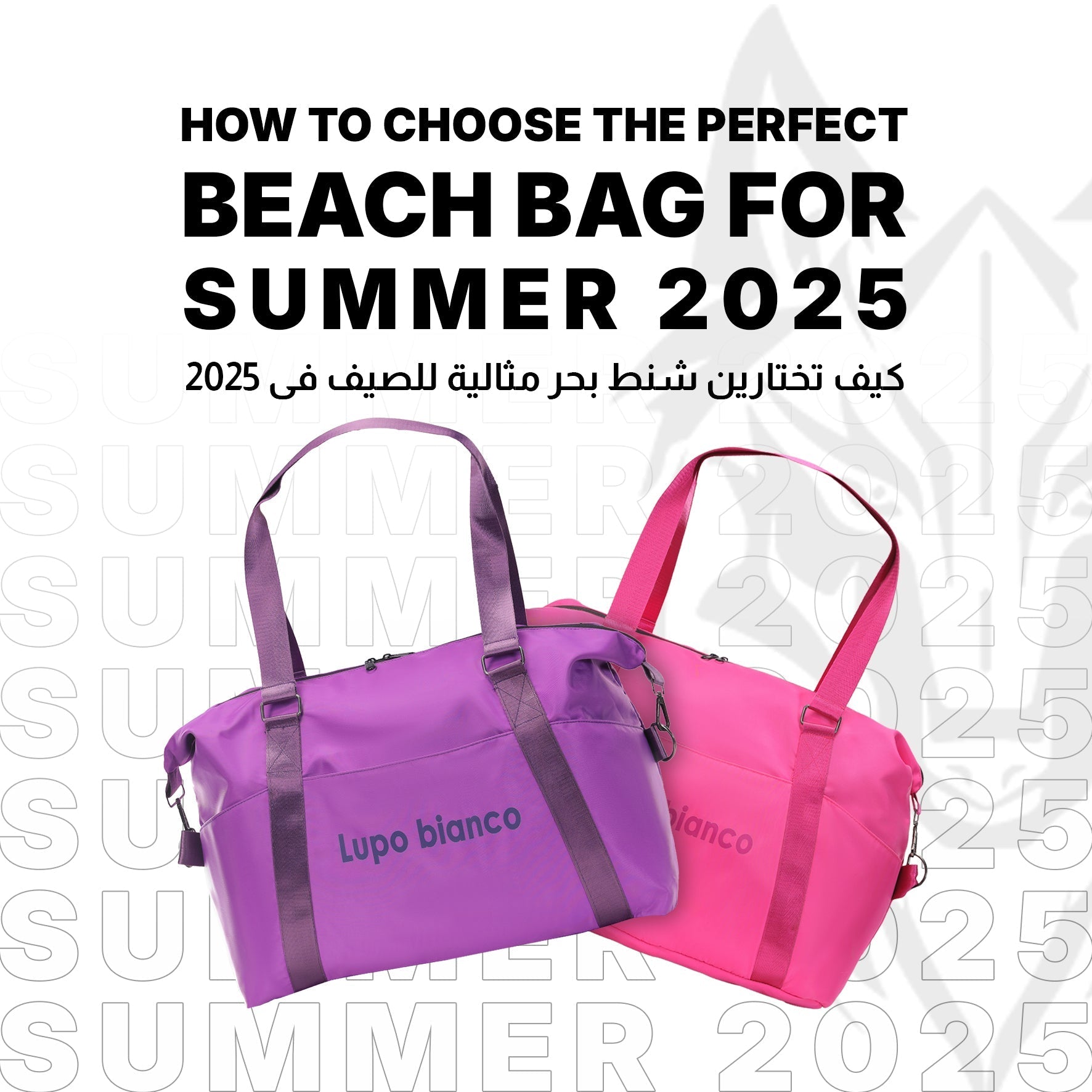 How to Choose the Perfect Beach Bag for Summer 2025 - Lupo bianco