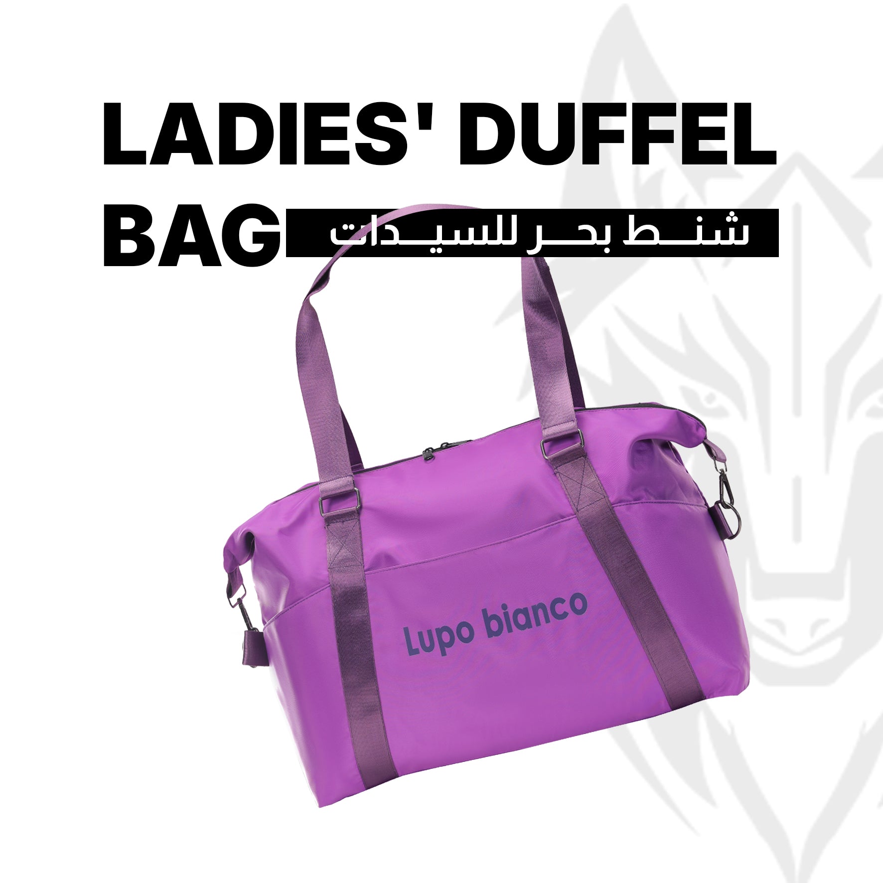 Ladies' Duffel Bag: Your Perfect Companion for Beach Trips and Adventures! - Lupo bianco