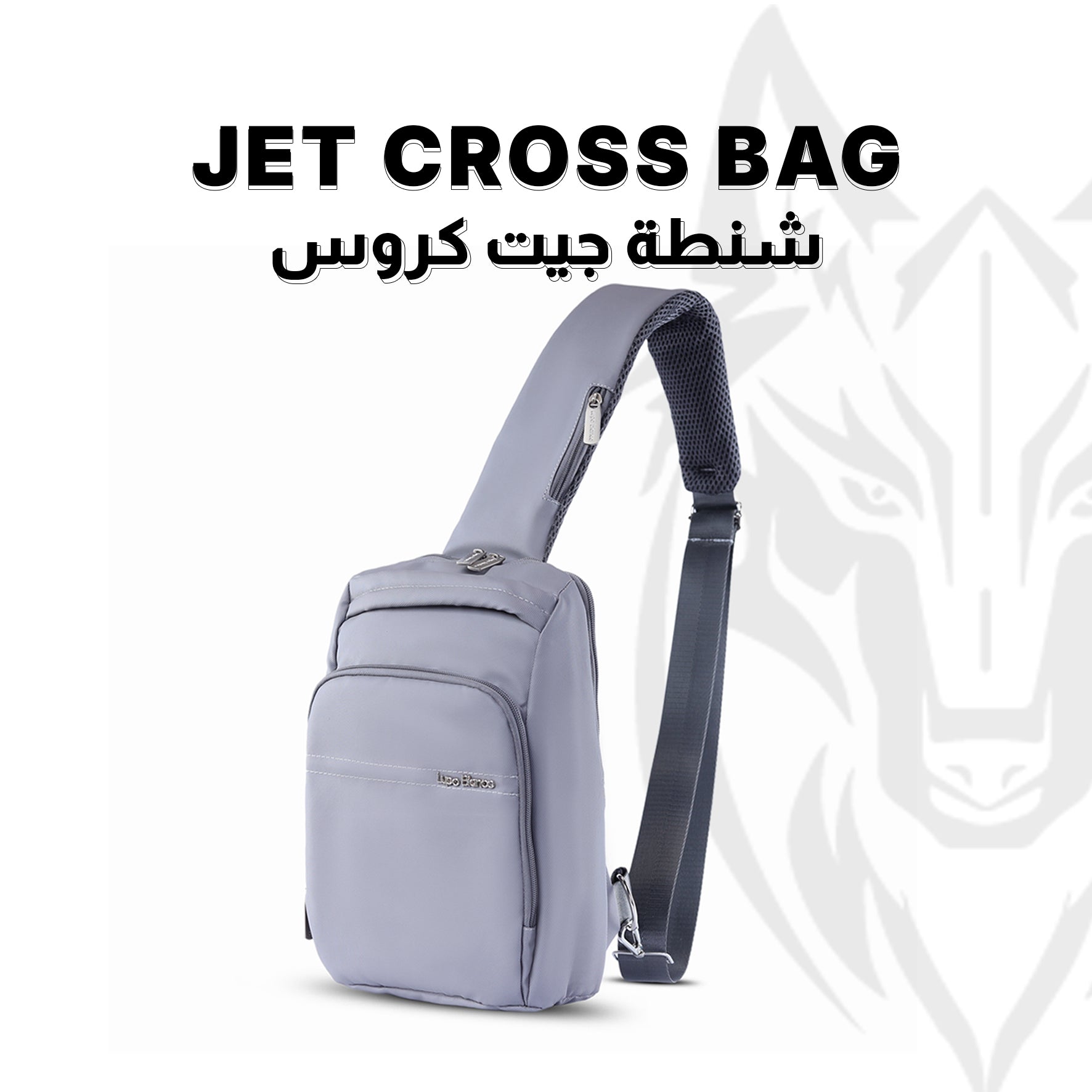 Best Cross Bag in egypt - bags from lupo bianco