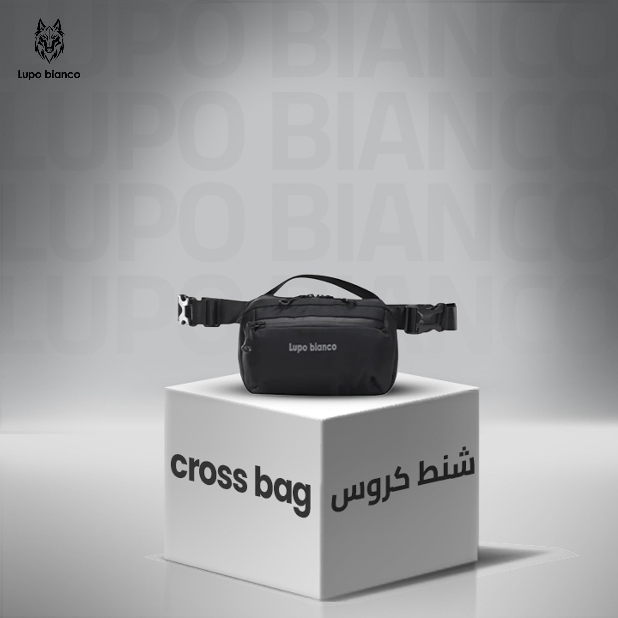 شنطة إل ويست