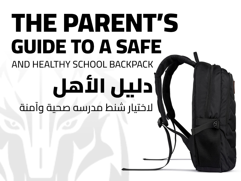 The Parent’s Guide to a Safe and Healthy School Backpack